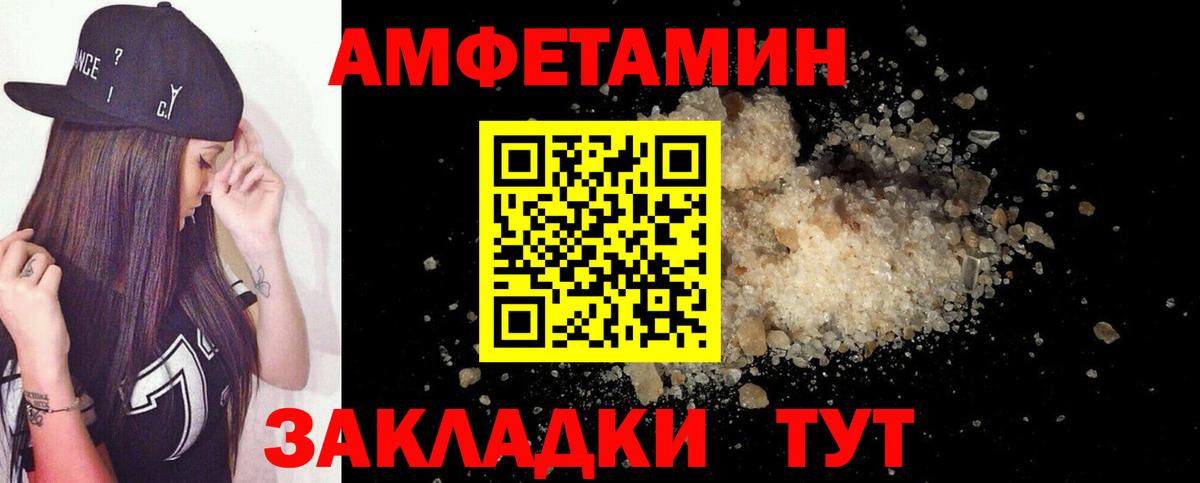 АМФЕТАМИН 97%  Amphetamine  Южноуральск 