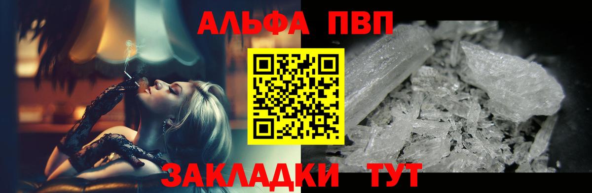 A-PVP мука  Alpha PVP VHQ  Южноуральск  Вход с VPN  APVP крисы CK 