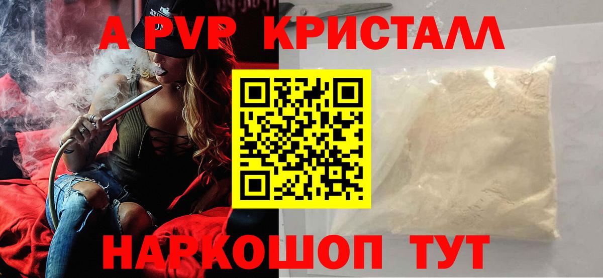 Alpha PVP крисы CK  Alfa_PVP  Alfa_PVP СК КРИС  Южноуральск 