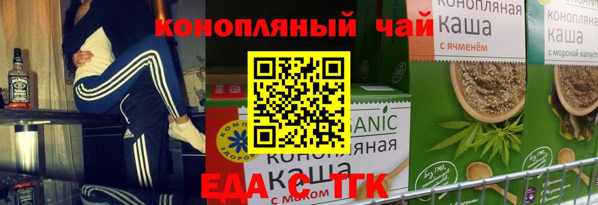 Южноуральск  Печенье с ТГК марихуана  Вход с VPN 