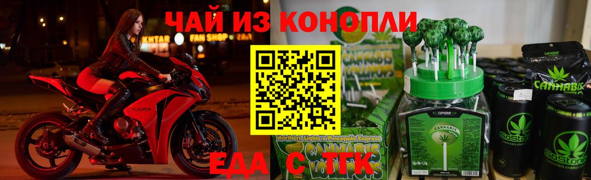 Canna-Cookies конопля  Южноуральск 