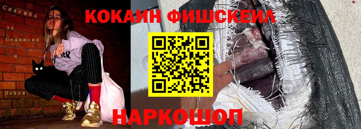 COCAIN Перу  Cocaine 98%  Вход с VPN  Южноуральск 