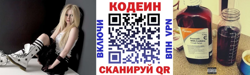 Кодеин Purple Drank  Южноуральск 