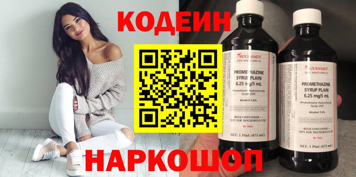 Кодеин напиток Lean (лин)  Вход с VPN  Южноуральск  Кодеиновый сироп Lean напиток Lean (лин) 