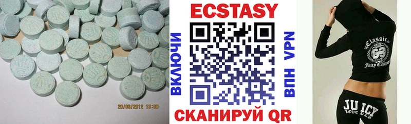 Ecstasy круглые Южноуральск