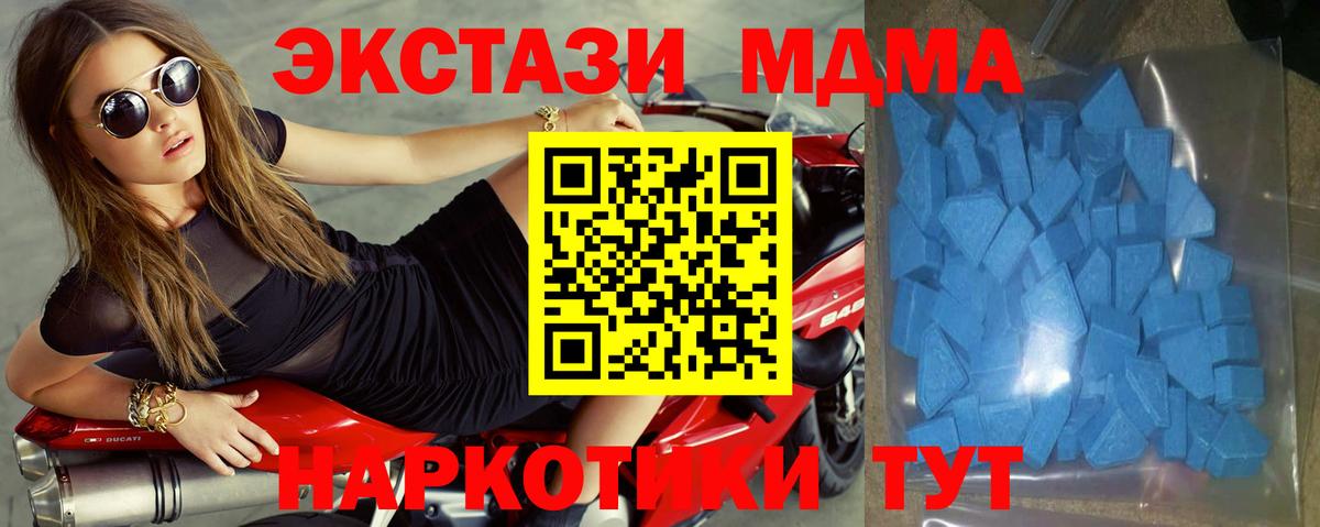 Экстази 250 мг Южноуральск