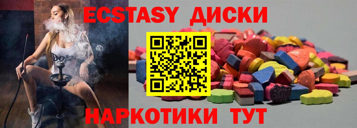 Южноуральск  Экстази  ЭКСТАЗИ Philipp Plein  Вход с VPN  blacksprut сайт  Ecstasy круглые  сколько стоит 