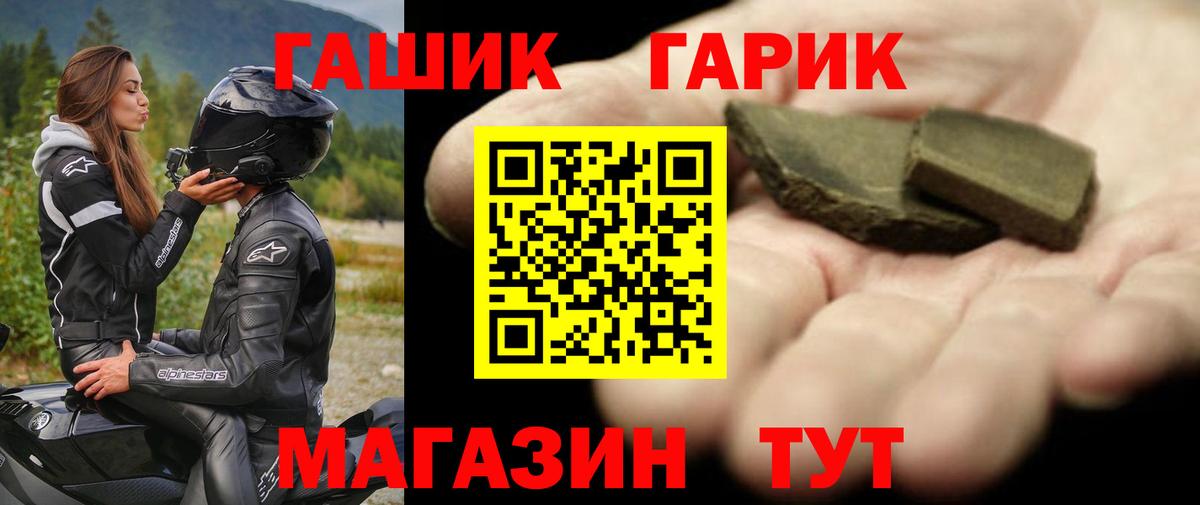 ГАШИШ Изолятор Южноуральск