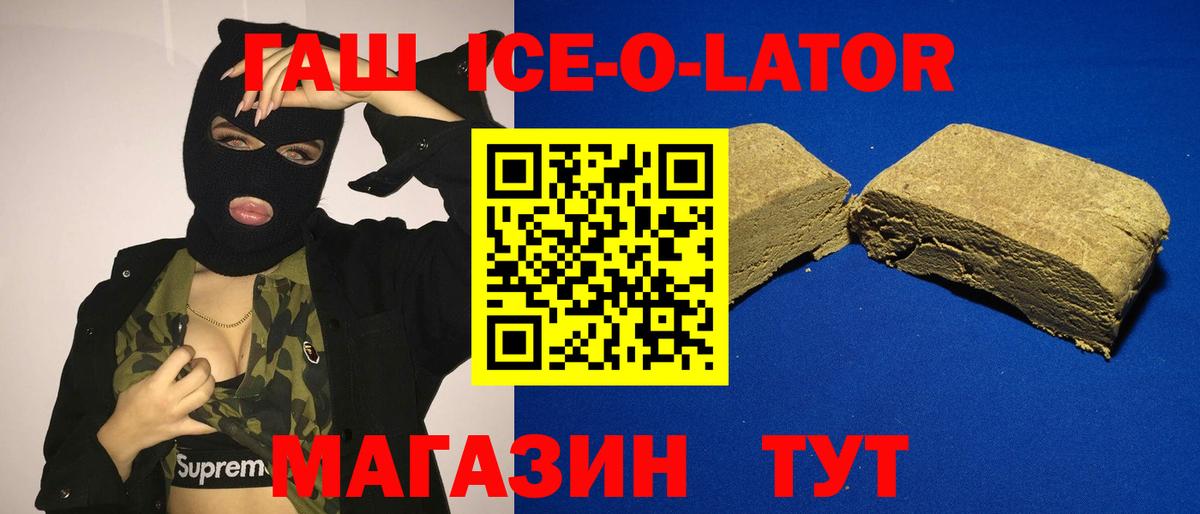 Гашиш индика сатива  ГАШИШ  ГАШИШ 40% ТГК  Южноуральск  как найти закладки  Вход с VPN 