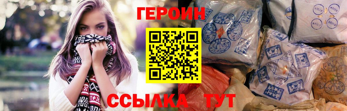 Южноуральск  Героин афганец  Героин  Вход с VPN 