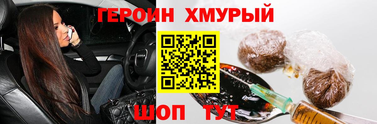 ГЕРОИН Афган Южноуральск