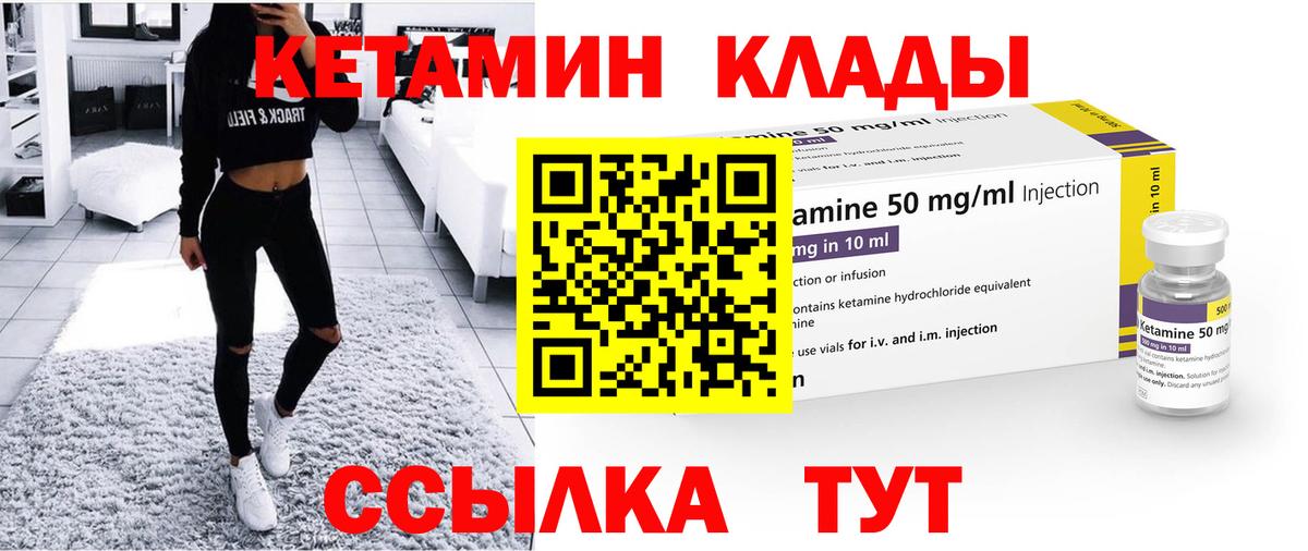 КЕТАМИН VHQ  КЕТАМИН ketamine  Южноуральск 