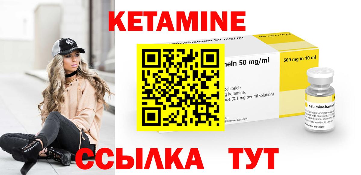 Южноуральск  Кетамин ketamine  Кетамин ketamine  Вход с VPN 