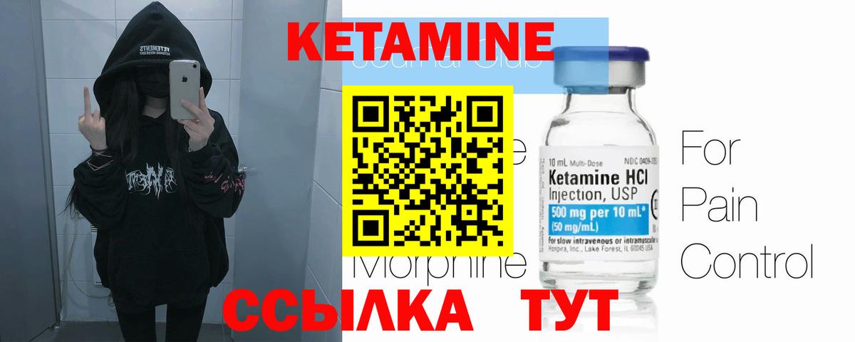 КЕТАМИН ketamine Южноуральск