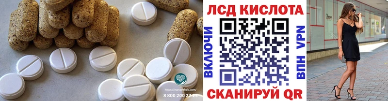 закладка  Южноуральск  Лсд 25 экстази кислота 