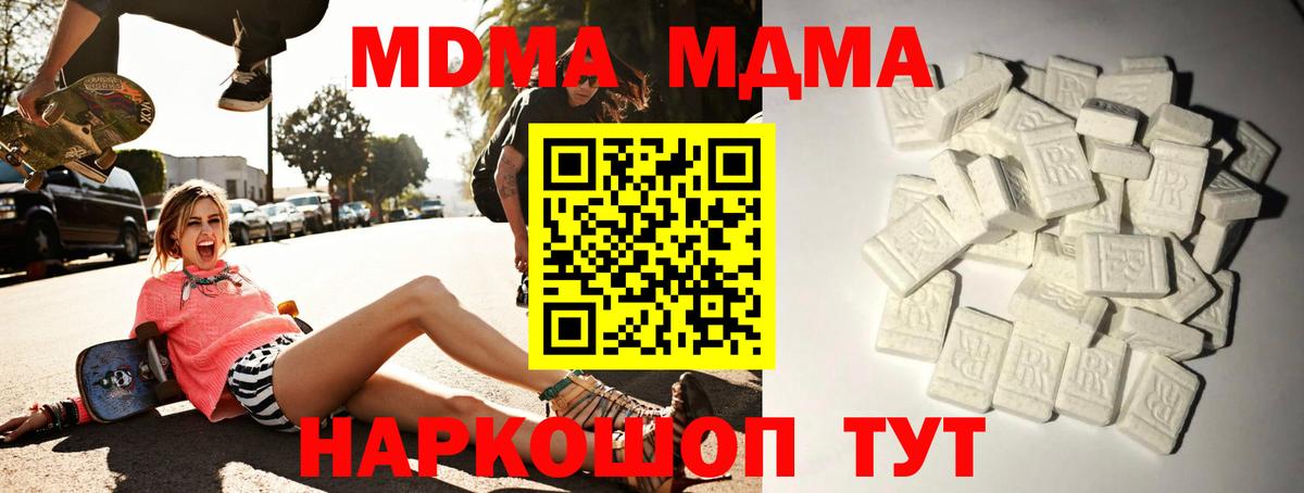 MDMA  МДМА Molly  Южноуральск  MDMA crystal 