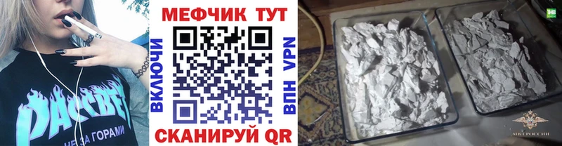 МЕФ mephedrone  где найти   Южноуральск 
