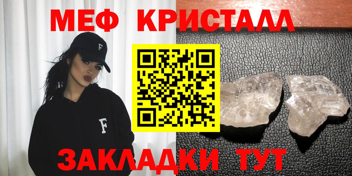 МЕФ мука Южноуральск