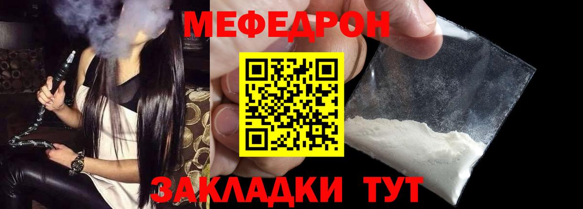 МЕФ 4 MMC  Вход с VPN  МЯУ-МЯУ кристаллы  Мефедрон  Южноуральск  МЕФ 