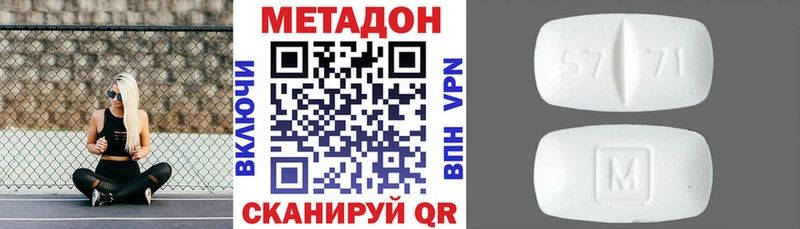 МЕТАДОН VHQ  Южноуральск 