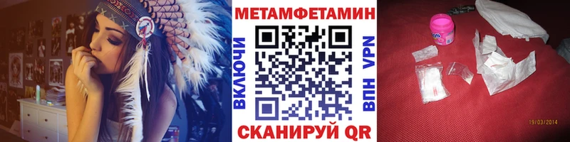 МЕТАМФЕТАМИН винт  Южноуральск 