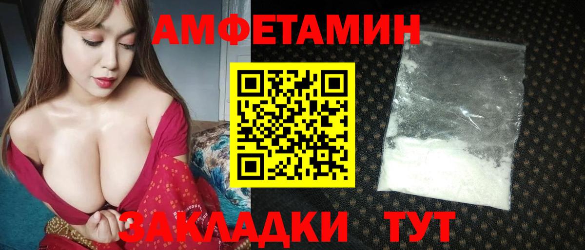 МЕТАМФЕТАМИН Methamphetamine  Вход с VPN  Южноуральск 