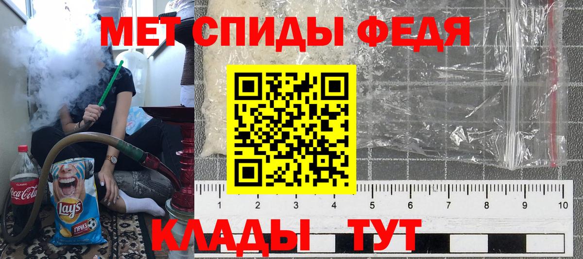 Первитин пудра Южноуральск