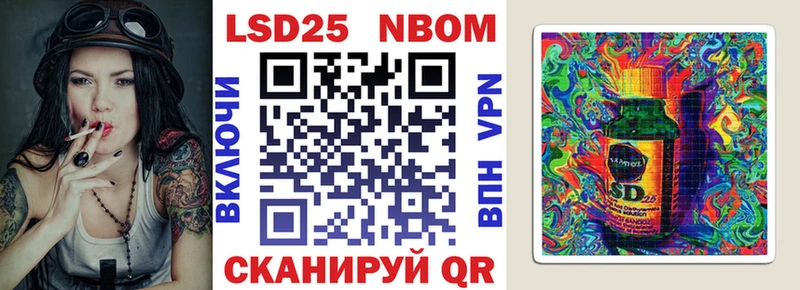 Марки 25I-NBOMe 1,5мг даркнет сайт Южноуральск
