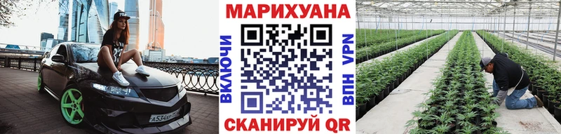 МАРИХУАНА Ganja  Южноуральск 