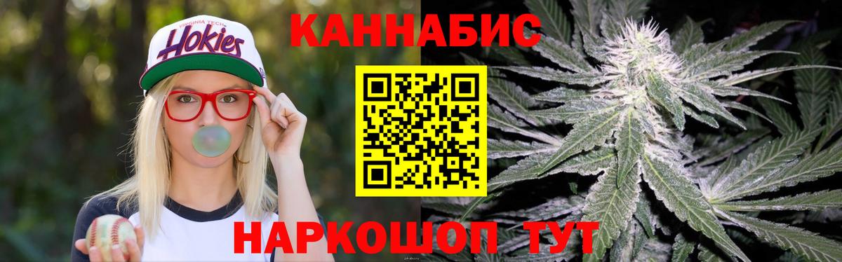 Бошки марихуана планчик  Бошки Шишки семена  Южноуральск  МАРИХУАНА семена 