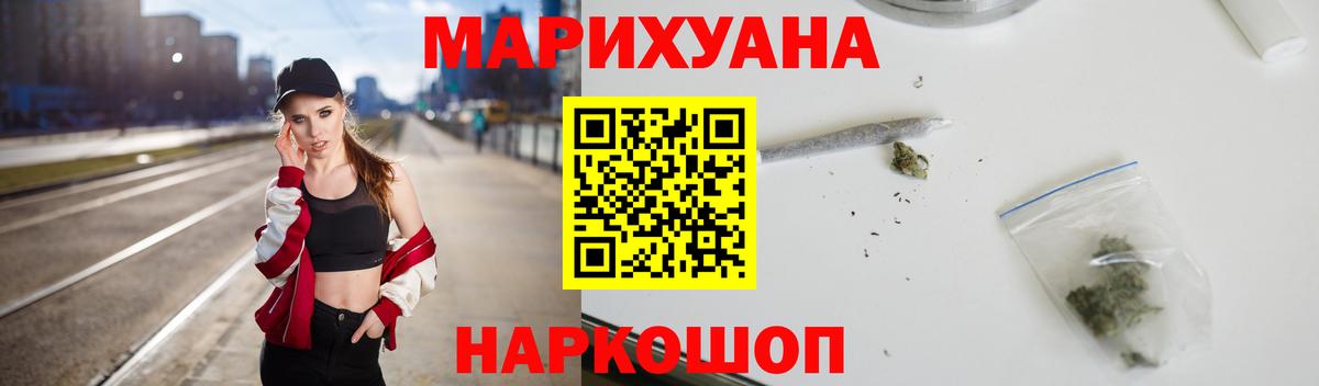 Конопля THC 21% Южноуральск